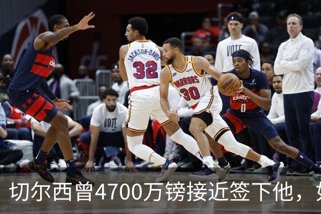 切尔西曾4700万镑接近签下他，如今利物浦也盯上了