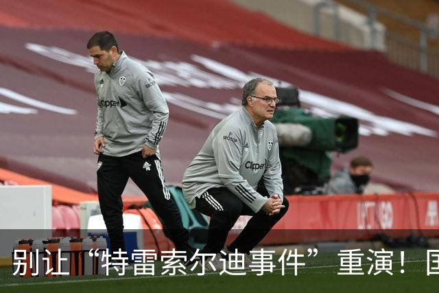 别让“特雷索尔迪事件”重演！国米踏上欧冠舞台，这次必须取三分