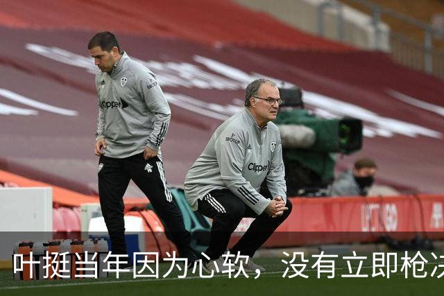 叶挺当年因为心软，没有立即枪决的副师长，20年后却成为粟裕大敌