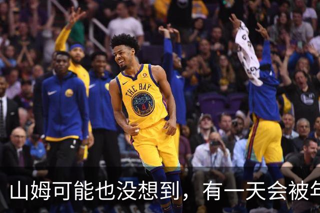 山姆可能也没想到，有一天会被年轻人拿去玩户外