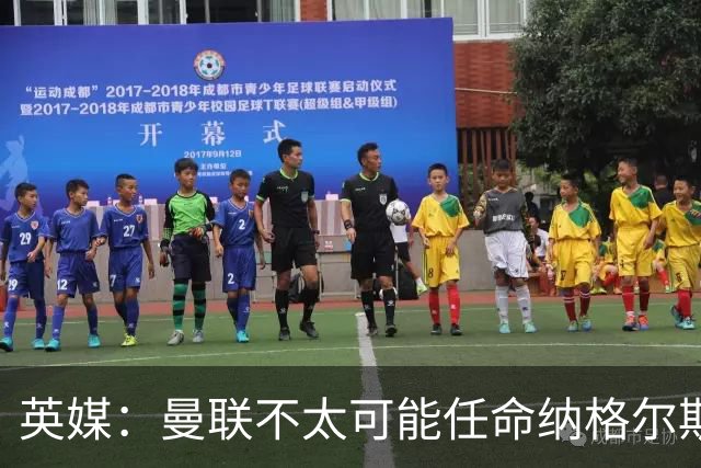英媒：曼联不太可能任命纳格尔斯曼为新帅，因为他缺乏英超经验
